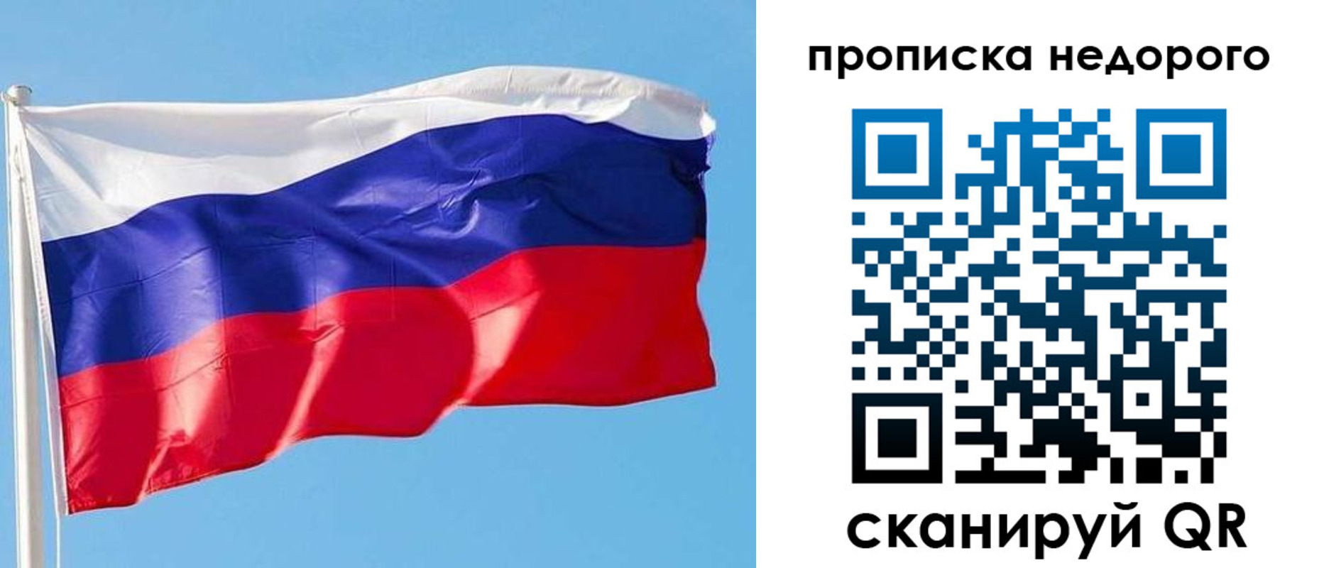 временная регистрация недорого в Буйнакске