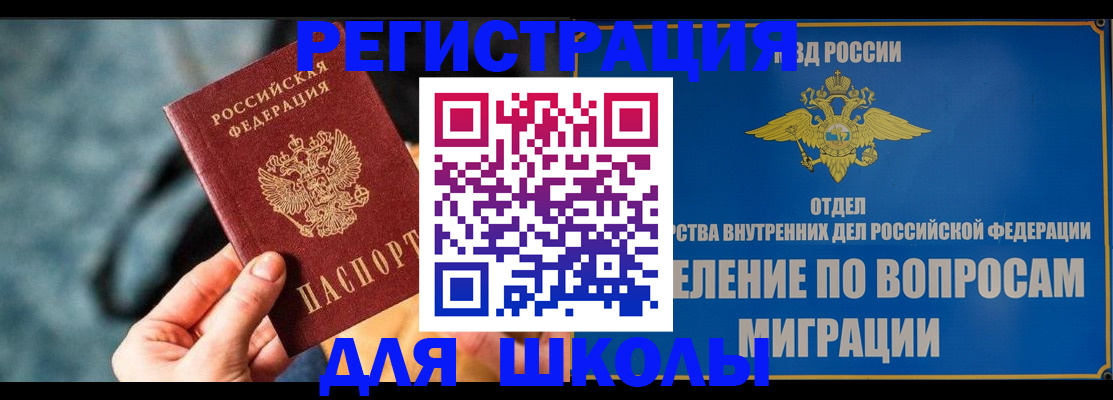 прописка ребенка в Буйнакске