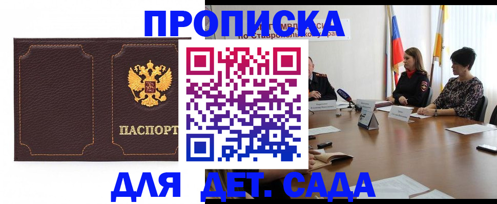 пропишу в квартире в Буйнакске