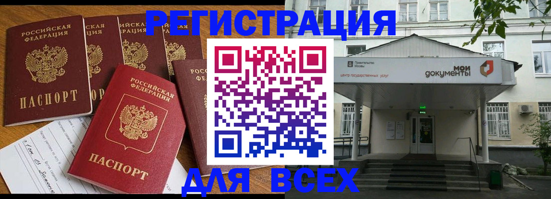 прописка ребенка в Буйнакске