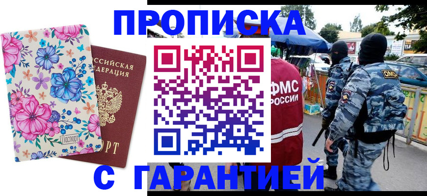 временная регистрация адрес в Буйнакске